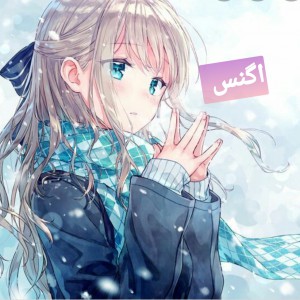 عشق پر درد سر ۲