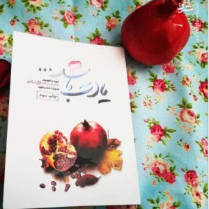 تست کتاب یادت باشه...