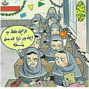 شما هم تو مدرسه...