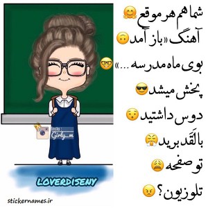 مدرسه رومخ هست وقتی که