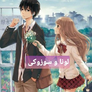 عشق پردرسر ۷