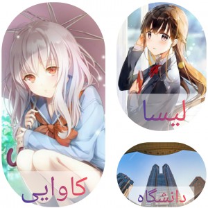 Kawaii adventures in the university