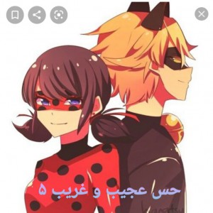 حس عجیب و غریب ۵