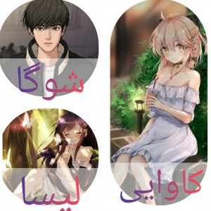 ۱Kawaii adventures in the university