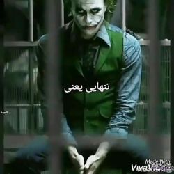 عکس تنهایی 😞