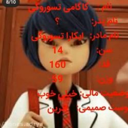 کت باگ و لیدی باگ ۵