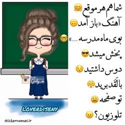 جنبه های مثبت و منفی مدرسه آنلاین