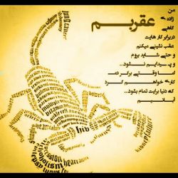 طالع بینی⚛☪️