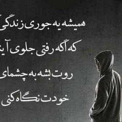 جمله های سنگین (2)😎🧐