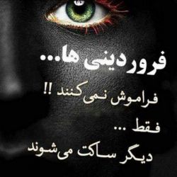 فروردینی ها