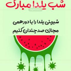 تست یلدایی برای شما دوستان