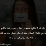 چیز های ترسناکی که بچه ها گفتن 🖤