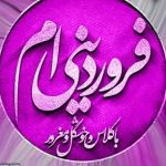 💜فروردین 💜