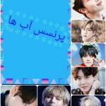 پرنسس آب ها🌊👸🏻💙 پارت۷