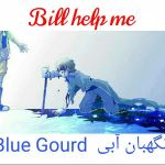 نگهبان آبی پارت ۲۷ ( بیل کمکم کن )