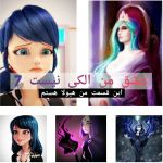 عشق من الکی نیست 7