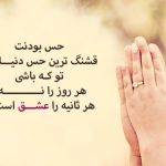 عکس جمله های زیبای عاشقانه برای بیان احساسات ۳ (برای عشقم )