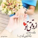 جمله های زیبای عاشقانه برای بیان احساسات ۷ (تک بیتی)