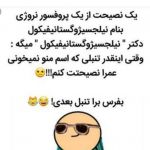 عکس طنز۲🤣