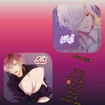 🖤تورا میخواهم🖤5