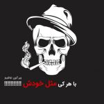 عکس تیکه سنگین🥀