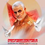 عکس قاسم سلیمانی را میشناسی؟