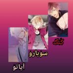 🖤تورا میخواهم🖤7