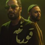 عکس چقدر سریال قورباغه رو میشناسی ؟