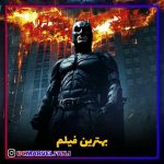 عکس شبیه کدام ابرقهرمان هستی