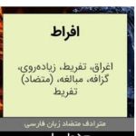 آیا تفکر افراطی گرایانه داری؟