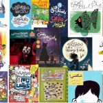 کتاب برای بچه های 10 تا 13 سال