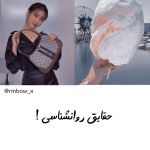 حقایق روانشناسی