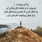 جملات انگیزشی ۴