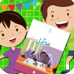 درس علوم سوم