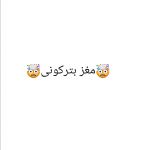 چیزای عجیب در مورد برج ایفل ک شاخ در میارید