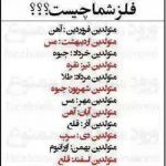 فلز شما چیستp1