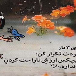 گاهی وقتا لازمه که زمین بخوری💔