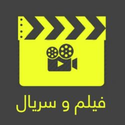 معرفی فیلم و سریال های ایرانی ( پارت دوم )