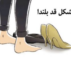 💞قد بلند قد کوتاه ها بیان تو💞