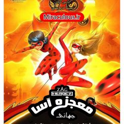 چقدر میراکلس شانگهای را می شناسی