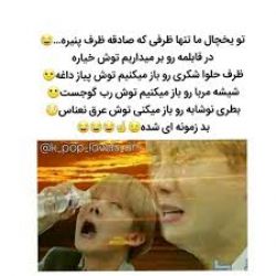 عکس آآآ♡خنده با bts♥آآآ
