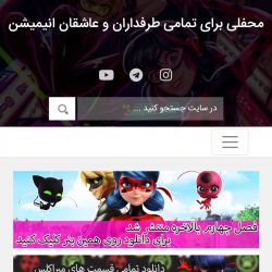 معرفی سایت miraculous.ir