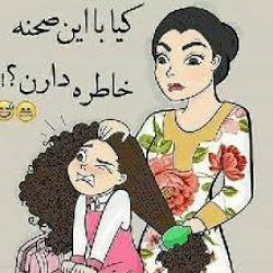 عکس بیا و بخند