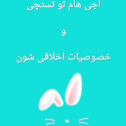 اجی هام و خصوصیات شون