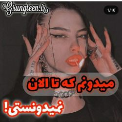 میدونم که تا الان نمیدونستی ( حقایقی جالب)