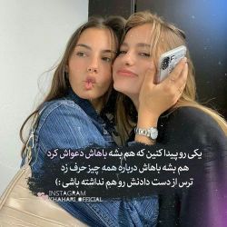 بیو شاخ😎✌️