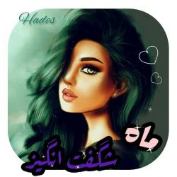 عکس ※ماه شگفت انگیز※