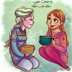 در خواست دوستی