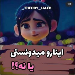 عکس 😱فکت های پشم ریزون😱