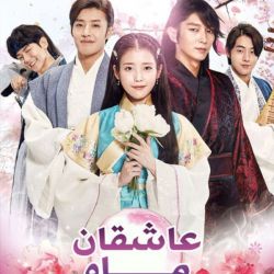 چقدر عاشقان ماه رو میشناسید🌛♥️😉